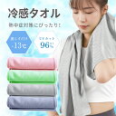 \新発売!P10倍衝撃SALE 2点でさらに10%OFF/冷感タオル クールタオル 冷却タオル ひんやりタオル タオル ネッククーラー 3枚セット 大判 100...