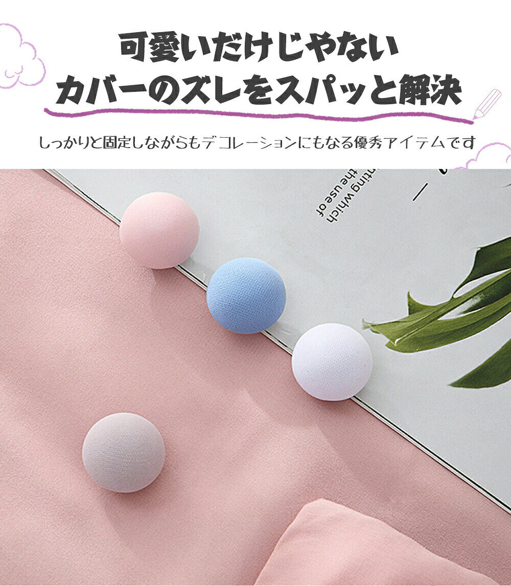 ＼森川2点で10%OFF／布団固定器 16個セット 布団ズレ防止 ピン クリップ 針なし 掛け布団 固定 滑り止め 布団カバー ズレ落ち防止 シーツ ベッド 毛布 寝具 布団留め 寒さ予防 落ち防止 固定具 取付簡単 挟むだけ カーテン 固定 便利グッズ ズレ防止アイテム morigawa1019-10000620 森川楽天市場店 サンプル画像2