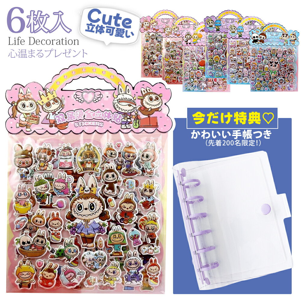 【SNSで大人気★2点購入で50％OFF】3Dシール 立体シール セット ぷっくり キャラクター風 透明 食べ物 動物 猫 ごほうびシール デコステッカー 手帳 ノート スマホケース 水筒 DIY用 可愛い 人気 SNS映え 文具 子供 大人 ギフト プレゼント ぷっくりシール 3D立体シールのサムネイル