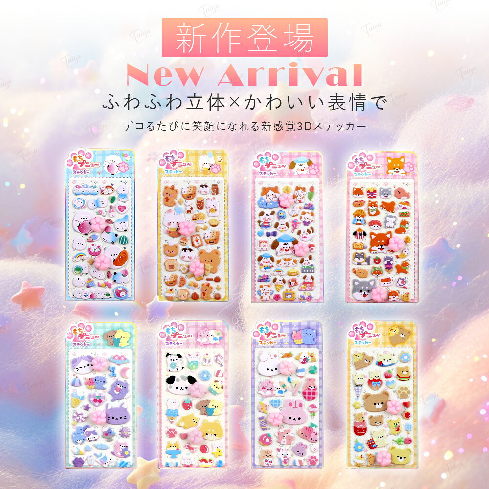 【★森川2点で10%OFF】 肉球シール 猫の肉球 ぷっくり 3D立体 シール おしりぷにぷに マシュマロ質感 デコシール 3Dシール 立体シール お尻シール 4枚入り 手帳 日記帳 スマホ DIY ごほうびシール かわいい 動物 人気 送料無料 morigawa1019-10000752 森川楽天市場店 サンプル画像2