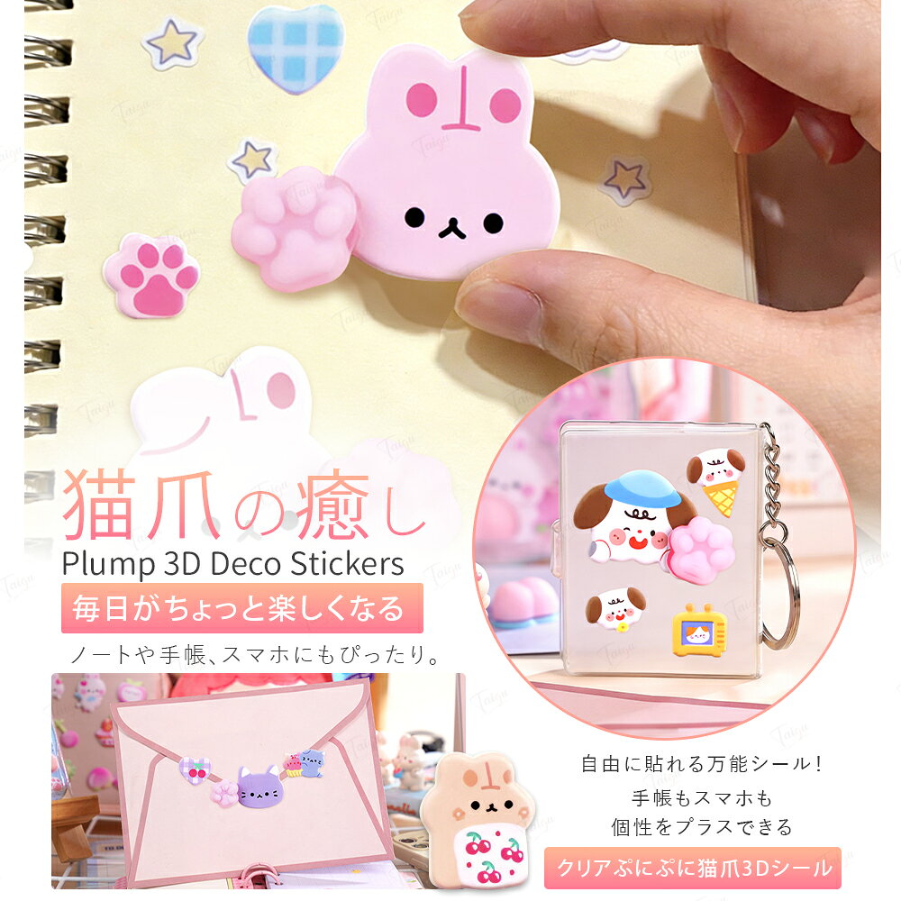 【★森川2点で10%OFF】 肉球シール 猫の肉球 ぷっくり 3D立体 シール おしりぷにぷに マシュマロ質感 デコシール 3Dシール 立体シール お尻シール 4枚入り 手帳 日記帳 スマホ DIY ごほうびシール かわいい 動物 人気 送料無料 morigawa1019-10000752 森川楽天市場店 サンプル画像3