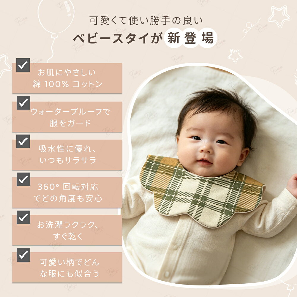 森川楽天市場店の＼超柔らか綿！P10倍衝撃SALE／スタイ ベビー 防水 360 男の子 女の子 お食事 ビブ よだれカバー よだれかけ 大判 1 2 3枚セット 綿 コットン 赤ちゃん ビブ 前掛け エプロン 新生児 子供 花びら型 まるい U型 大きめ スナップボタン 柔らかい シンプル おでかけ 洗濯機OK｜アングル2