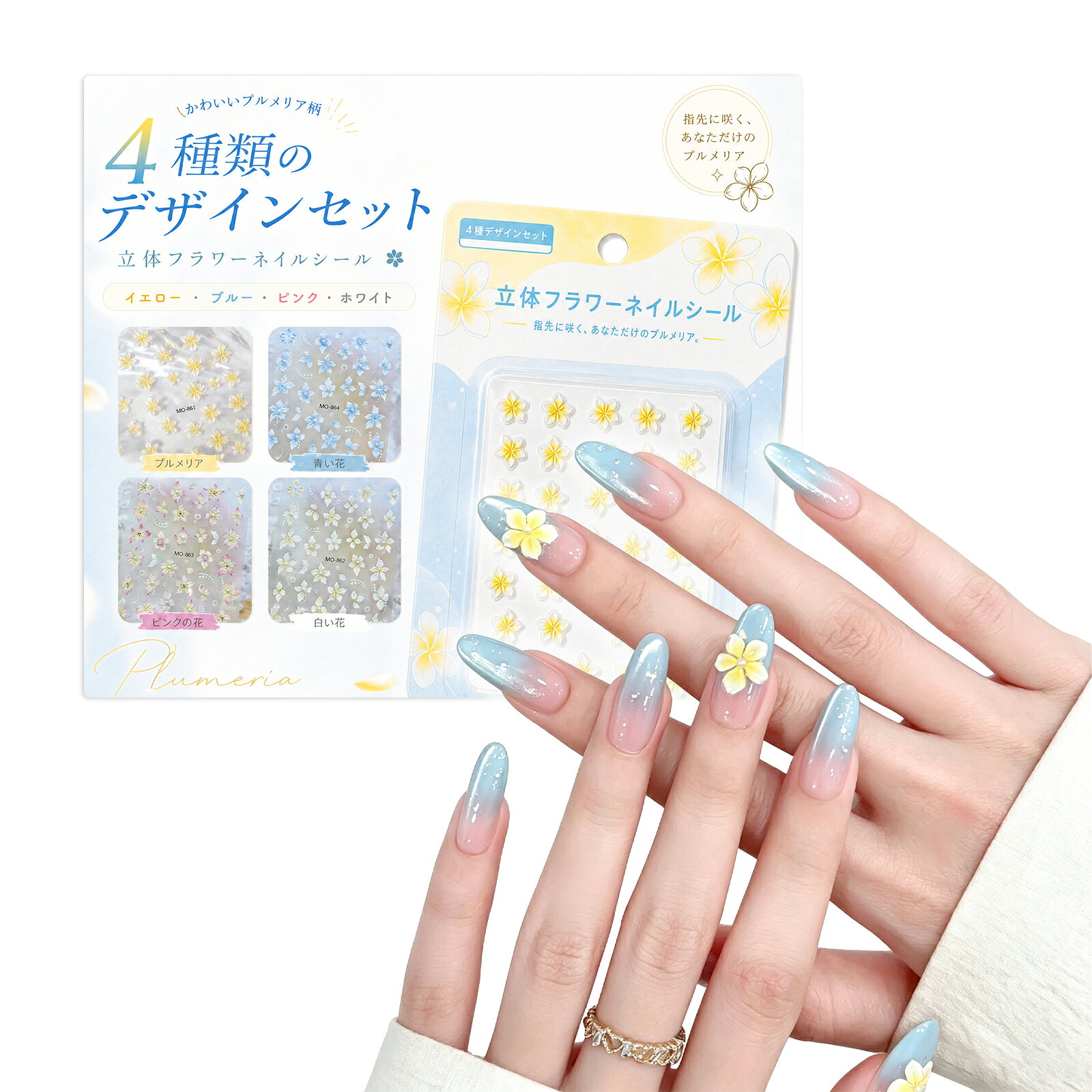 【2点目★50%OFF！】ネイルパーツ お花 フラワー 花柄 デコパーツ ネイルアクセサリー ネイルグッズ ネイルツール ジェルネイルシール ネイルシール デコシール パーツ シール ステッカー ネイルアート 極薄0.04mm (4個セット) 3D かわいい おしゃれ