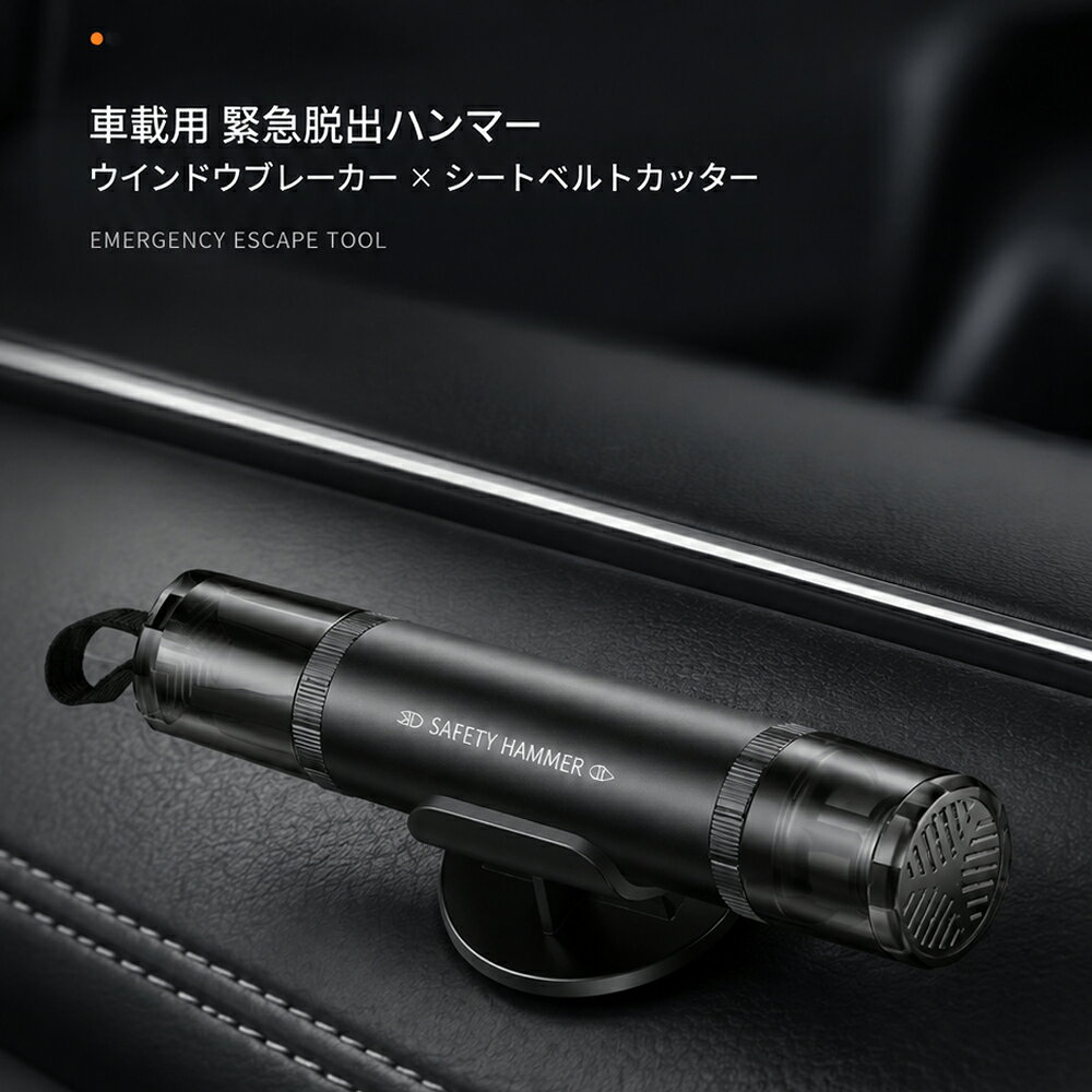 ＼森川 10% 割引実施中／緊急脱出ハンマー 車用 車載 押圧式 レスキューハンマー シートベルトカッター付き 窓ガラス破砕 水中適用 緊急脱出用ハンマー 安全ハンマー 防災グッズ テスト用ガラス付き 専用固定ホルダー コンパクト 軽量 車内防災 緊急ツール morigawa1019-10000950 森川楽天市場店 サンプル画像3