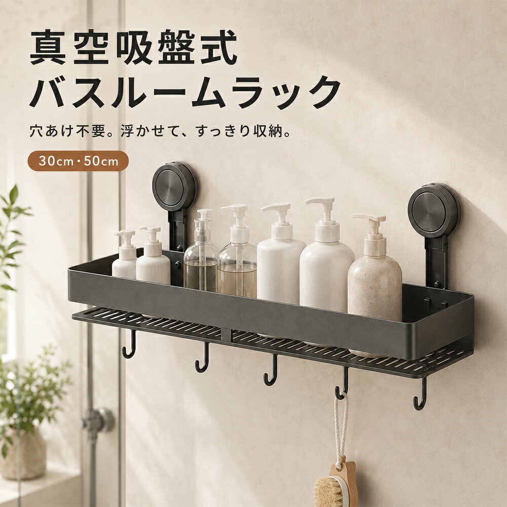 楽天市場】穴あけ不要 壁掛け 棚（整理棚・ラック｜バス用品）：日用品