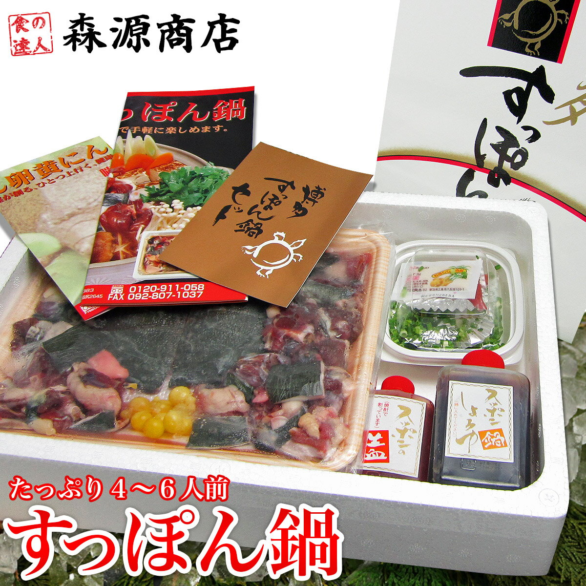 博多すっぽん鍋セット! すっぽん 鍋 スッポン なべ 丸 ナベ 美容 コラーゲン 美容と健康に ギフト プレゼント