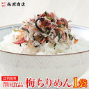 澤田食品ふりかけ 梅ちりめん 80g 澤田食品 ふりかけ 小袋 ソフトふりかけ メール便限定 着日指定不可 ポイント消化 送料無料 ポイント消費 父の日 ギフト...