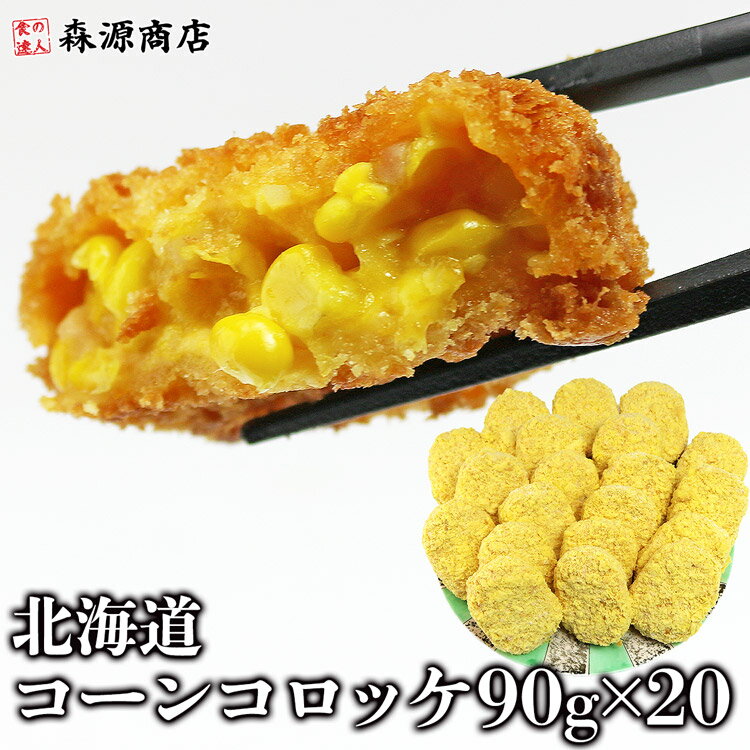 【お得な詰め合わせ】チーズ味大好き！チーズマニアセット！揚げ調理品　国内製造　冷凍食品　送料無料