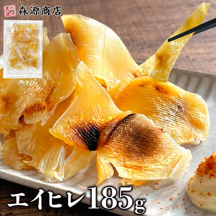 炙りえいひれピロ100g（約26個）