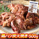 【名称】鶏ハツ炭火焼き 【原材料名】鶏ハツ（ハート）、しょうゆ、食塩、糖類（ぶどう糖、砂糖）、黒こしょう／増粘剤（加工でん粉）、調味料（アミノ酸）、ポリリン酸Na、発色剤（亜硝酸Na）、（一部に小麦・大豆・鶏肉を含む） 【原産国】中国 【内容量】500グラム 【配送タイプ】冷凍便 【保存方法】要冷凍（-18℃以下） 【賞味期限】商品記載（※ご家庭の冷凍庫では3ヶ月程度を目安にお早めにお召し上がりください。）＜商品説明＞ 〇香ばしい炭火焼き！ ぷりっと柔らかな食感と濃厚な味わいで人気のハツ（こころ）を炭火で焼き上げ、挽き目の違う3種類の黒胡椒で味付けしました。 おつまみに最高！黒コショウがきいています！ 時間がたっても艶が持続し、肉が黒く変色しにくい！ 〇簡単調理約2〜3分！ 人気の炭火焼きのハツ（ハートともいう）！ 肉質が柔らかなのにしっかりしているため、満足度アップ。レンジで数分チンしたり、トースターにアルミホイルで焼いたりするだけで美味しくいただけます。500g入っています♪数回に分けて食べるもよし、家族や友人と一緒にシェアもできます。 ●お召し上がり方 電子レンジ（ラップ有）100g：500Wで約2分 コンベクションオーブン：200℃で約3分 ＜商品詳細＞ 【名称】鶏ハツ炭火焼き 【原材料名】鶏ハツ（ハート）、しょうゆ、食塩、糖類（ぶどう糖、砂糖）、黒こしょう／増粘剤（加工でん粉）、調味料（アミノ酸）、ポリリン酸Na、発色剤（亜硝酸Na）、（一部に小麦・大豆・鶏肉を含む） 【原産国】中国 【内容量】500グラム 【配送タイプ】冷凍便 【保存方法】要冷凍（-18℃以下） 【賞味期限】商品記載（※ご家庭の冷凍庫では3ヶ月程度を目安にお早めにお召し上がりください。）