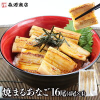 ＼クーポンで2,980円!! ／ 焼まるあなご 20尾 (5尾×4) 穴子 あなご アナゴ 白焼き ...