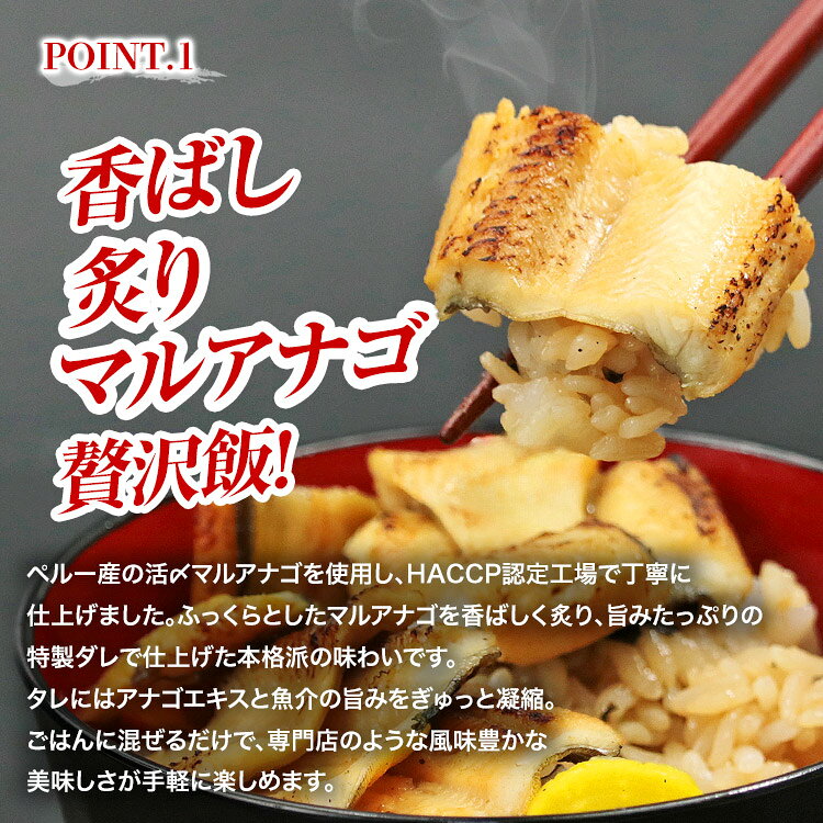 食の達人森源商店の＼20日限定★エントリ＆抽選で100%ポイントバック！／ マルアナゴ 蒲焼きマルアナゴめしセット 9食分 あなご 穴子 煮穴子 焼きあなご 簡単キット 冷凍 お中元｜アングル3