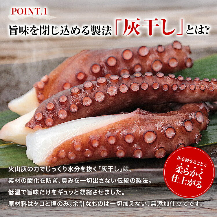 タコ 灰干しマダコ 250g-300g×2 合計500g以上 蛸 真蛸 ハマノ 岸和田 冷凍 無添加 ...