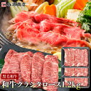 黒毛和牛 クラシタ 肩ロース 1.2kg (400g×3) 和牛 牛肉 国産 すき焼き しゃぶしゃぶ 母の日 ギフト プレゼント