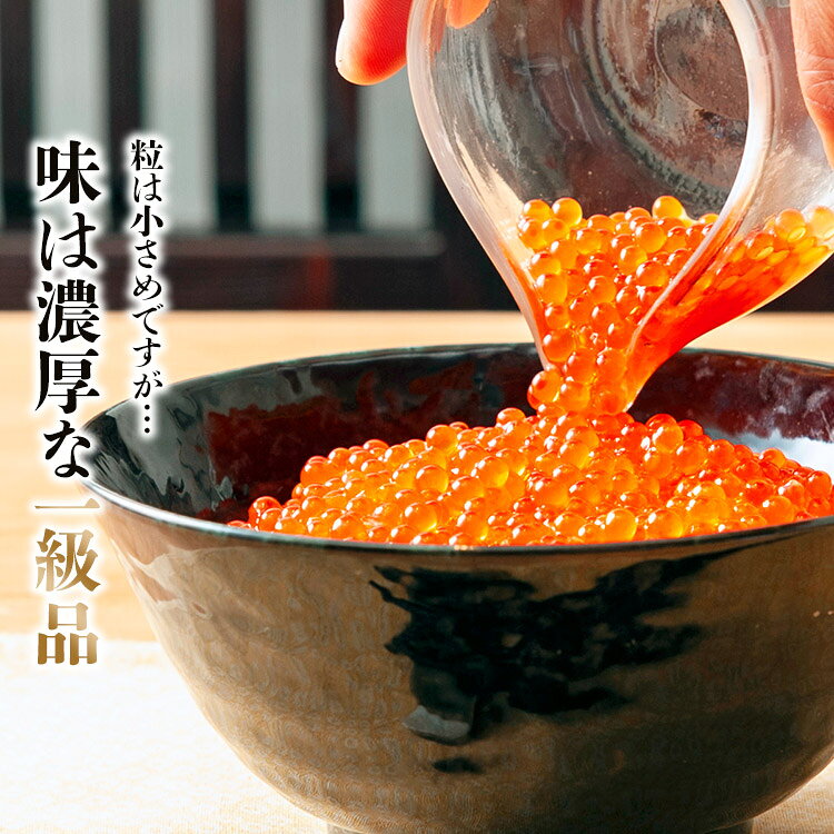 ＼25日限定★エントリ＆抽選で100%ポイントバック！／ トラウト いくら 醤油漬け 250g×2パック 計500g サーモン 鮭 おせち 丼 ギフト プレゼント お歳暮 morigen-10000972 食の達人森源商店 サンプル画像3