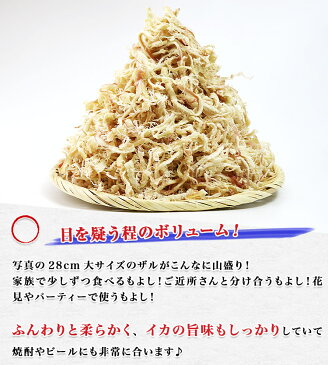 送料無料【業務用】超メガ盛り皮付さきいか1kg！！《※常温便/冷凍便同梱可/冷蔵便同梱可》【stp】　つまみ/サキイカ/酒の肴/プレゼント/ バーベキュー/BBQ