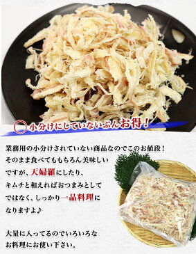 送料無料【業務用】超メガ盛り皮付さきいか1kg！！《※常温便/冷凍便同梱可/冷蔵便同梱可》【stp】 つまみ/サキイカ/酒の肴/プレゼント/ バーベキュー/BBQ 花見