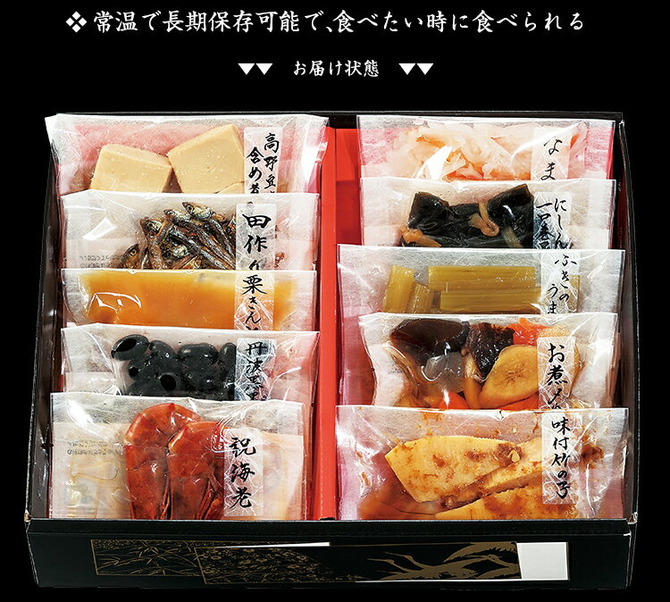 商品画像：ギフト＆グルメ北海道の人気おせち楽天、創業53周年大感謝祭★鴨井本舗　老舗の和風おせち 『幸(さち)』1?2人前【送料無料/同梱不可/常温配送】【stp】