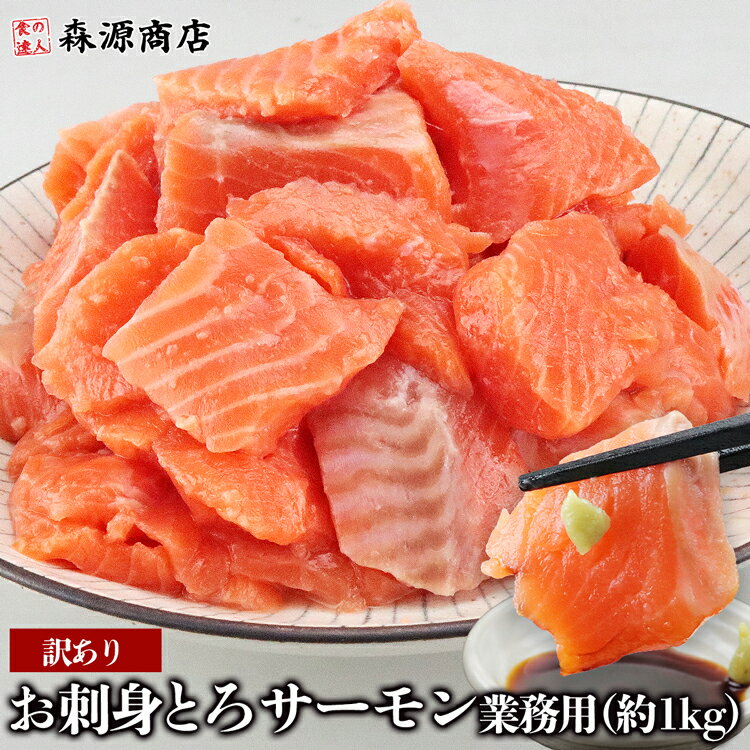 みんな大好き　刺身サーモン 300gup 寿司種　手巻き寿司　鮮度バツグン 海鮮丼