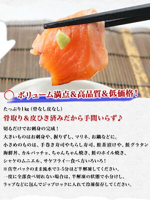 訳あり トロサーモン 刺身 業務用 約1kg サーモン さけ 鮭 切り落とし 定食 海鮮丼 おかず おつまみ ギフト プレゼント - Image 3