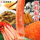本日最終★最大58倍★森源祭り開催中 年末年始予約受付中 海...