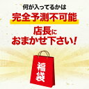 ＼2個目700円クーポン／ 店長おまかせ福袋 蟹が絶対入ってます！ 何が入ってるかは届くまでのお楽しみ！ 海鮮 冷凍食品 福袋 食品 ギフト 3