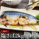 送料無料 大とろしめさば (130g～150g)×2枚 骨とり 真さば 秋鯖 サバ 鯖 大トロ しめ鯖 本秋鯖 とろける食感 お刺身 押し寿司 ちらし寿司 オメガ3 まさば DHA EPA とろしめさば