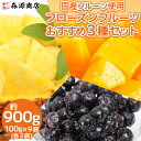 フルーツ 冷凍 国産 900g おすすめ3種 100g×各3袋 マンゴー パイナップル ブルーベリー 冷凍フルーツ 冷凍 国産 森源商店 お中元 ギフト プレゼント 御中元