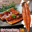 森源商店 うなぎ 特大 うなぎ 蒲焼き 1尾 約220g 鰻 中国産 土用丑の日 ギフト