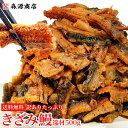 訳あり きざみ鰻 たっぷり 500g ( 鰻 うなぎ ウナギ 蒲焼 かば焼き 中国産 土用丑 土用 丑の日 スタミナ 夏 ) 数量限定 冷凍便 あす楽 送料無料 花見 ひな祭り