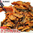 きざみ 鰻 訳あり 20パック 約500g (計約10kg) 鰻 うなぎ ウナギ 蒲焼 かば焼き 中国産 土用丑 土用 丑の日 スタミナ 刻み 数量限定 母の日...