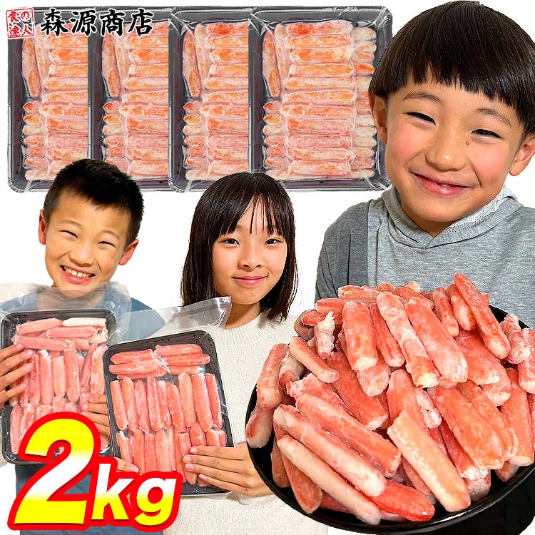 訳あり ミニ 生 ズワイガニ ポーション2kg 500g×4パックセット かに カニ 折れ棒 鍋 かにしゃぶ カニステーキ 蟹てんぷら 父の日 ギフト