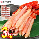紅ずわいがに ポーション 300g ×10P ボイル かに 蟹 カニ ズワイ 母の日 ギフト プレゼント