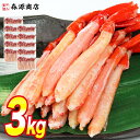 【内容量】3kg (300g×10P)セット 【保存方法】要冷凍-18℃以下 【賞味期限】商品記載（※ご家庭の冷凍庫では1ヶ月程度を目安にお早めにお召し上がりください。） 【原産地】ロシア又はカナダ又はアメリカ 【加工地】中華人民共和国又はベトナム他＜商品説明＞ 〇紅ずわいとは〜 ズワイガニの一種で、体全体が鮮やかな紅色な事から紅ズワイと呼ばれています。 身は甘さがあり、とてもみずみずしいので、ボイルしていてもジューシー。 旬な時期が秋から初夏と長く、品質が良いものをリーズナブルな価格でご提供が可能です。 〇面倒な殻剥きは要りません！ 食べやすく、むき身にしてあるポーション！殻がついていない状態でお届けするので、包丁やハサミなどは要りません。 可食部がほとんどだから、お子様、ご年配の方もみんなでワイワイお召し上がりいただけます。 〇嬉しい小分けパック 300gごとでパックになっているので、まとめ買いしても一度に全部食べ切らずに保存できます。 ご近所さんに配ったり、パーティーで余ったものはそのまま持ち帰ってもらったり、蟹好きな方は毎日1パックずつ堪能してもOK。 おすし、サラダ、蟹チャーハン、天婦羅などアレンジできます。 ＜商品詳細＞ 【内容量】3kg (300g×10P)セット 【保存方法】要冷凍-18℃以下 【賞味期限】商品記載（※ご家庭の冷凍庫では1ヶ月程度を目安にお早めにお召し上がりください。） 【原産地】ロシア又はカナダ又はアメリカ 【加工地】中華人民共和国又はベトナム他