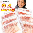 紅ずわいがに ポーション 300g ×8P ボイル かに 蟹 カニ ズワイ 母の日 ギフト プレゼント