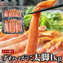 ＼2個目700円クーポン／ ボイル済み ずわいがにポーション 棒肉ポーション 1kg NET800g かに 蟹 カニ ボイルズワイガ…