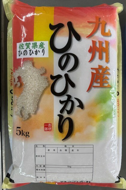 ひのひかり
