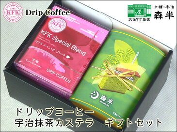 ドリップバッグコーヒー・宇治抹茶カステラ ギフトセット | 森半 抹茶 スイーツ 抹茶スイーツ 京都 お菓子 森半抹茶スイーツ お取り寄せスイーツ 食べ物 祖父 プレゼント 和菓子 セット スイーツセット コーヒー ドリップ ドリップコーヒー カステラ