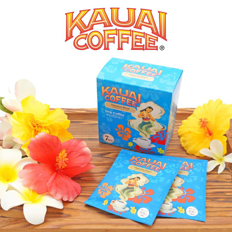 カウアイコーヒー ハワイアンブレンド ドリップバッグコーヒー 7P | KAUAI COFFEE ハワイ HAWAII レギュラーコーヒー 粉 コーヒー粉 コーヒー 珈琲 ブレンド ハワイアンコーヒー インスタントコーヒー インスタント カウアイ ドリップバッグ ドリップ ドリップパック 1