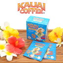 カウアイコーヒー ハワイアンブレンド ドリップバッグコーヒー 7P | KAUAI COFFEE ハワイ HAWAII レギュラーコーヒー 粉 コーヒー粉 コーヒー 珈琲 ブレンド ハワイアンコーヒー インスタントコーヒー インスタント カウアイ ドリップバッグ ドリップ ドリップパック