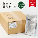 【エントリーでポイント10倍】送料無料【業務用】泡立つ抹茶オーレ 1ケース(1kg×10袋) | 抹茶ラテ お店の味 抹茶カプチーノ 抹茶オレ 森半 抹茶 京都 粉末 粉末抹茶 お抹茶 宇治 宇治茶 日本茶 緑茶 宇治抹茶 抹茶オーレ 茶 粉 粉末緑茶 飲食店 ホテル ケース お得