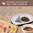 おばあちゃんちの番茶 ティーバッグ 34袋入り | 森半 京都 宇治 宇治茶 日本茶 緑茶 茶 お茶 プチギフト お取り寄せ 取り寄せ お土産 国産 三角 ティーバッグ パック 大量 お徳用 京番茶 番茶 ほうじ茶 焙じ茶 特産品 特産 名産品 名産 国産茶 茶葉 お茶パック お茶の葉 3