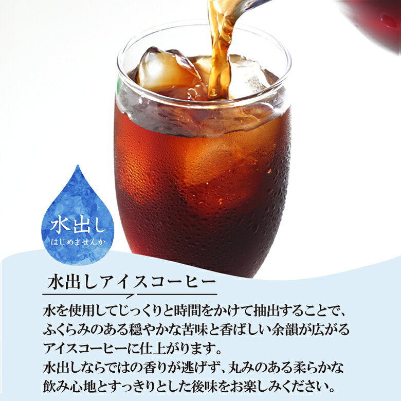 【リニューアル】MJB 水出しアイスコーヒー COLD BREW コーヒーバッグ 500ml用 6袋...
