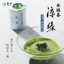 鵬雲斎大宗匠御好み 氷抹茶 涼緑(すずみどり) 30g缶入り 抹茶 缶入り 粉末 粉末茶 茶道 お茶会 お茶席 夏限定 限定 季節限定 冷抹茶 冷茶 水出し 家元お好み | 夏ギフト お茶 茶 おちゃ 水だし 暑中見舞い 残暑見舞い 宇治茶 お礼 水出し緑茶 水だし緑茶 サマーギフト