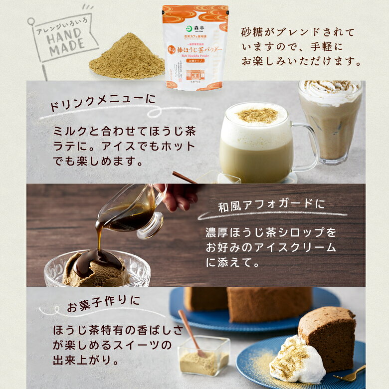 【業務用】薫る棒ほうじ茶パウダー 500g [...の紹介画像3