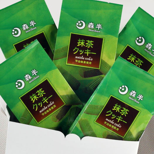 抹茶クッキー お得な5袋入り ［京都・宇治の老舗の、しっかりとした抹茶の味と香りです］ | 森半 抹茶 抹茶スイーツ スイーツ 詰め合わせ お菓子 お取り寄せスイーツ 焼菓子 お土産 プレゼント 京都 お取り寄せ スィーツ 美味しいお菓子 洋菓子 バレンタイン格安通販　バレンタイン　人気　ランキング