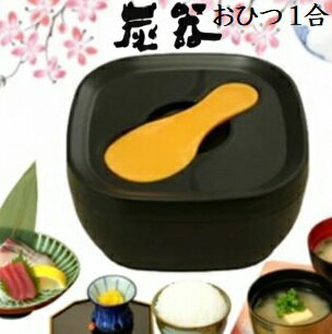 MORII 炭器 おひつ 1合 ほっこり 美味�