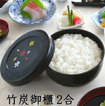 MORII 節電 おひつ 2合 レンジ 美味しいご飯 お櫃 二合 おひつ ふっくら 電子レンジ対応 おひつ 2合 おしゃれ 二合 レンジ お櫃 二合 和風 おひつ 綺麗なおひつ かわいい 保存 日本製 竹炭入ポリプロピレン顔料不使用 遠赤外線 絵柄付 おひつ 1.08L 約2合用 M-855