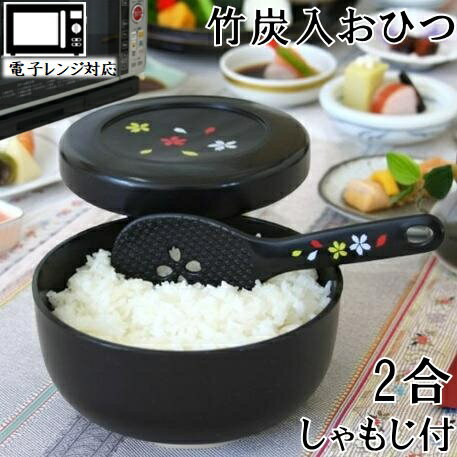 MORII 節電 おひつ 2合 レンジ 美味し�