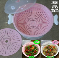 電子レンジ 調理器 レンジ 鍋 電子レンジ 蒸し野菜 レンジ 魚 肉 電子レンジ 料理 レンジ 調理 プラスチック 電子レンジ専用 日本製 蒸烹鍋(W目皿付き)約2.25L(ホワイト×ピンク）M-710-36 新製品 送料無料